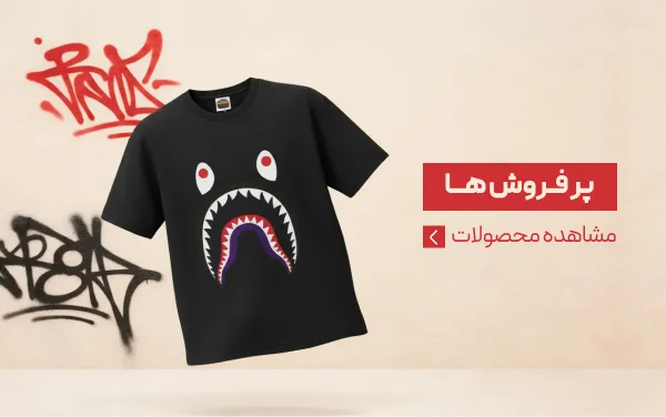 پرفروش‌ها